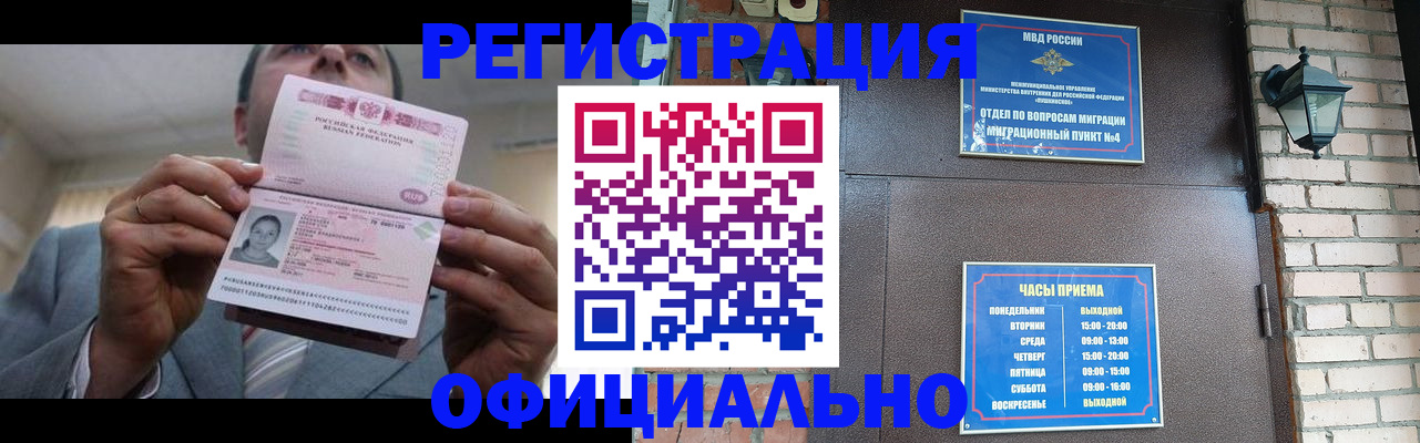 миграционный учет в Верхней Пышме